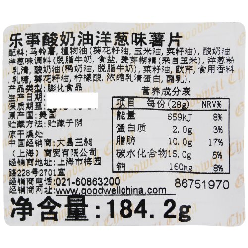 Lays Sour Cream & Onion 6.5oz