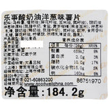 Lays Sour Cream & Onion 6.5oz