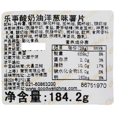 Lays Sour Cream & Onion 6.5oz